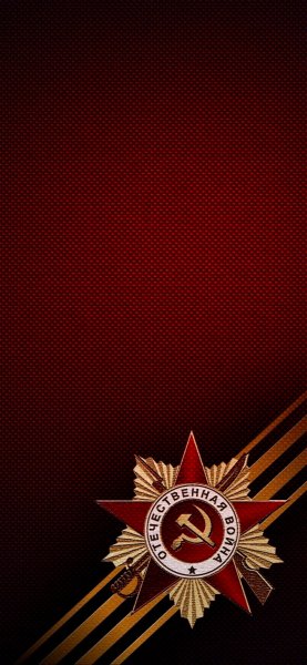 9 мая