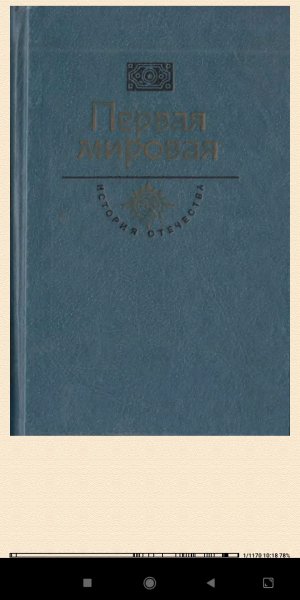 С. Сергеев-Ценский Брусиловский про 625634 original 3287e