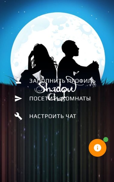 Shadow Chat 1. 2. 5