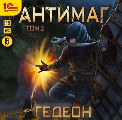 Gedeon A. i. E. -Antimag-01. 2. (AWB)
