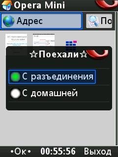 Opera 4. 21 Test-20