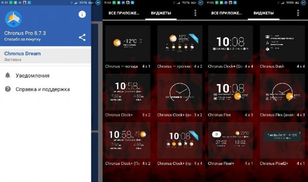 Chronus Pro v8. 7. 3(193232)релиз PatchedLiteMod