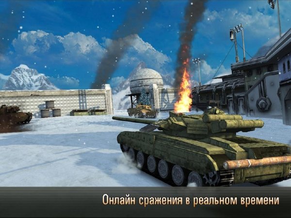 Армада - Танковый онлайн Экшен v. 2. 34
