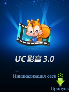 Ucplayer 3. 03. 19 (rus)