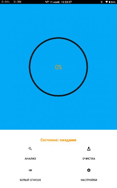 LTE+Cleaner 4. 9. 4-playstore