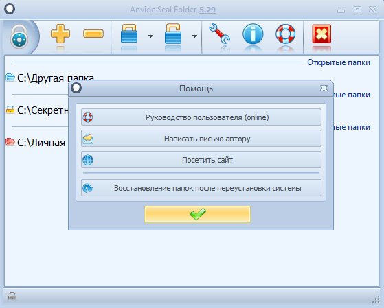 AnvideSealFolder