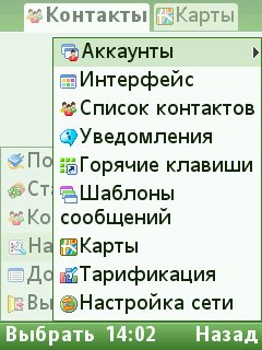 ICQMobile v. 3. 5. 26