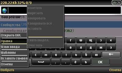 opera-mod