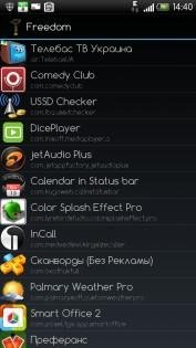 freedom-1. 6. 4