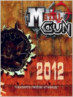 (Рус) Metal Gun 2012 320x240