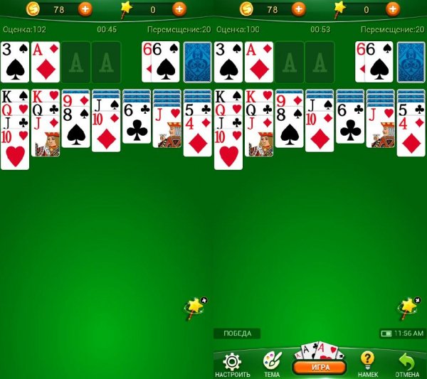 Пасьянс v1. 0. 22(49)