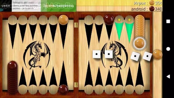 Длинные нарды v. 5. 83