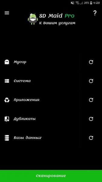 SD Maid Pro v4. 14. 34 Black [arm]