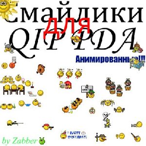 Смайлики для qip pda (277 штук)