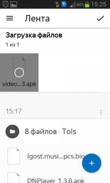Яндекс. Диск 4. 08. 1