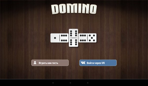 Домино v. 3. 3. 1 ADS Removed