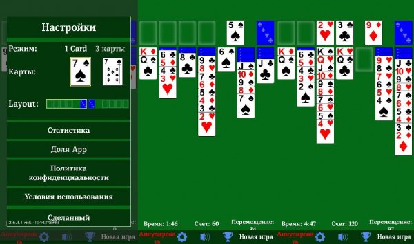 Solitaire v3. 6. 1. 1(6911)