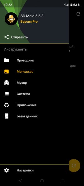 SD. Maid. Pro. 5. 6. 3