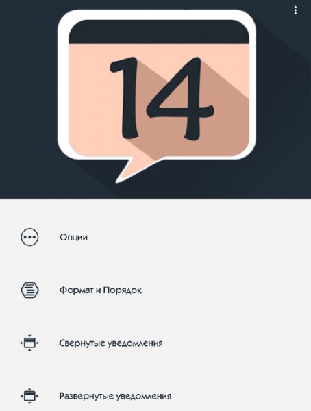Calendar Status Pro 2. 2. 5. 6
