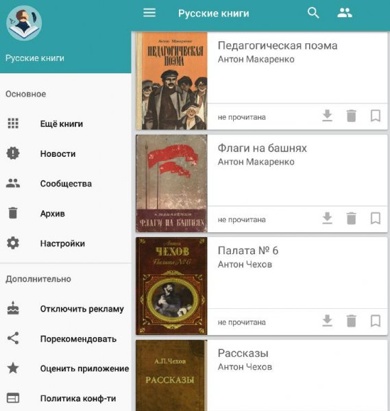 Русские книги 2. 0. 6. crk. ADS. Removed