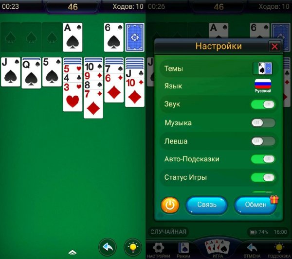 Косынки v1. 0. 44(5)