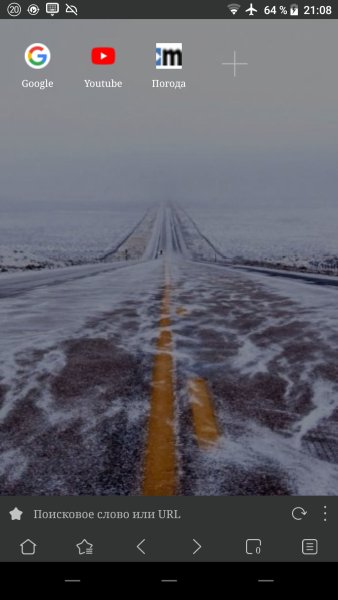 Stargon Browser 5. 8. 3