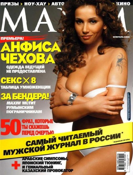 Maxim rus magazine 2006 02