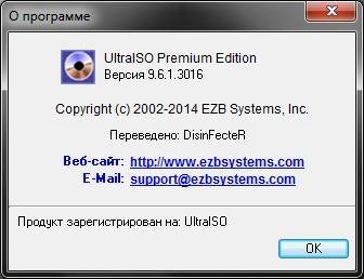 UltraISO 9. 6. 1. 3016