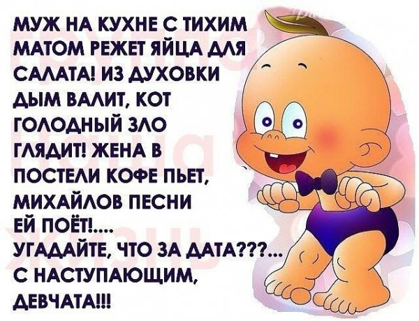 с наступающим девчата