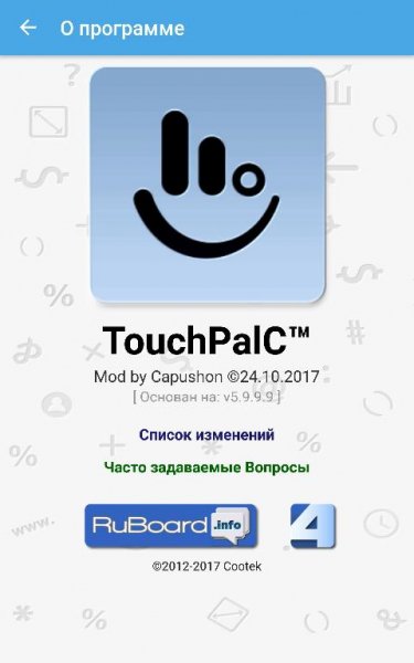 TouchPalC