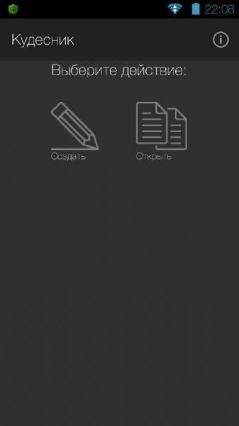 Архиватор Кудесник [ZIP, RAR] - v. 1. 0. 3