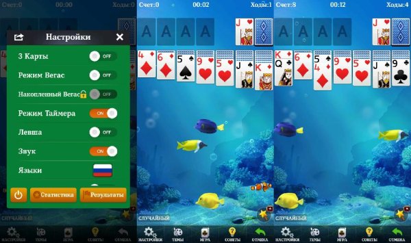 пасьянс v2. 9. 482(83)