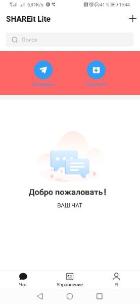 SHAREit Lite 2. 5. 90 ModRus