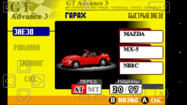 GT Advance 3 - Pro Concept Racing-R. 7z