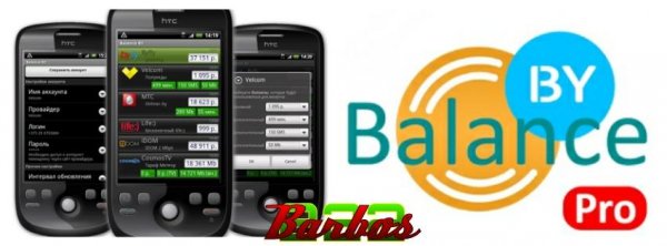 Balance BY Pro - v. 6. 0. 192