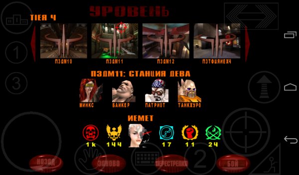 Русификатор Quake 3 Arena v2. 0Full(Текст+Звук)