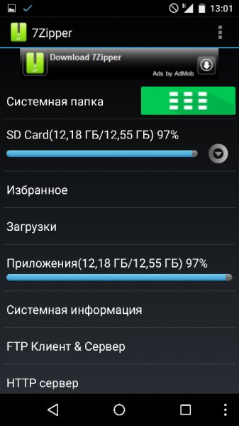 7Zipper 1. 57
