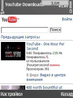 YouTube Downloader v. 1. 00(7) full