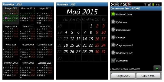 Calendar 2. 23