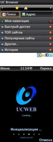 Uc браузер v. 8. 5. 0. 163