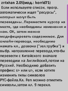 zntxhan 2. 0. 5