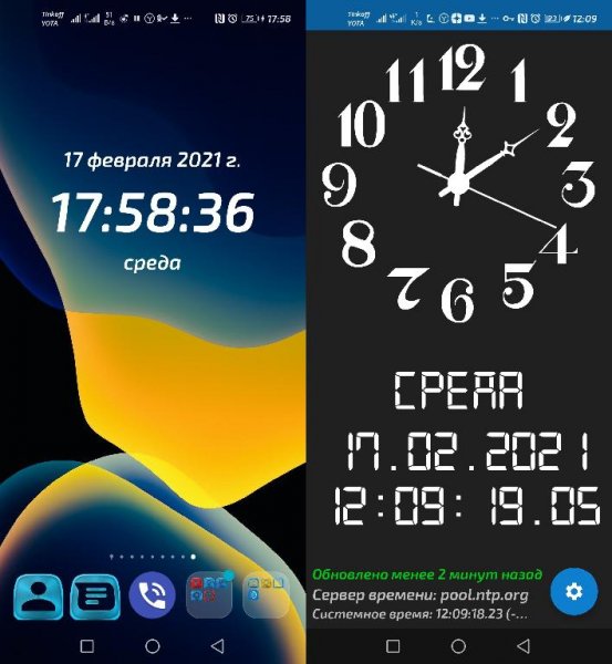 Атомные Часы 1. 8. 0 mod pro