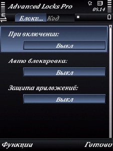 AdvancedLocksPro rus v. 2. 06. 102