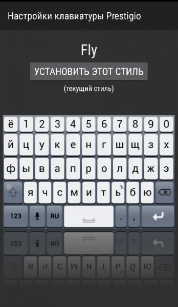 Prestigio. Keys. v. 2. 1. 6