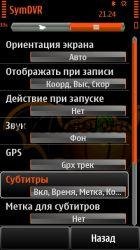 symdvr v1. 22