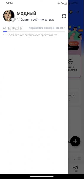 TeraBox Premium v. 3. 1. 3 M`s