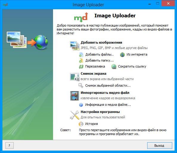 Image Uploader 1. 3. 1 Build 4313 Stable