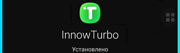 InnowTurbo 4. 4. 0