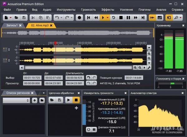 Acoustica Premium 7. 1. 15 (Repack & Portable)