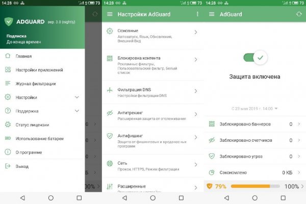 AdGuard-v3. 0. 377 En, Ru, Uk arm